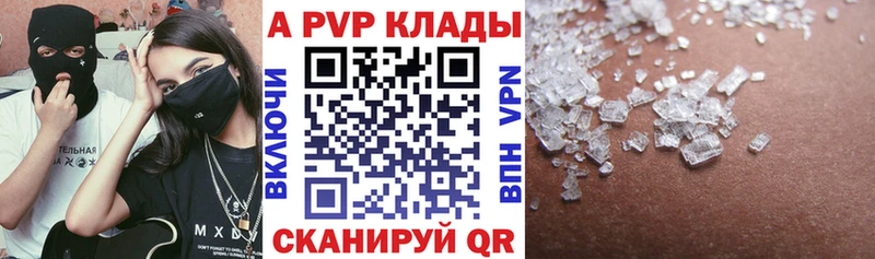 A-PVP кристаллы Пошехонье