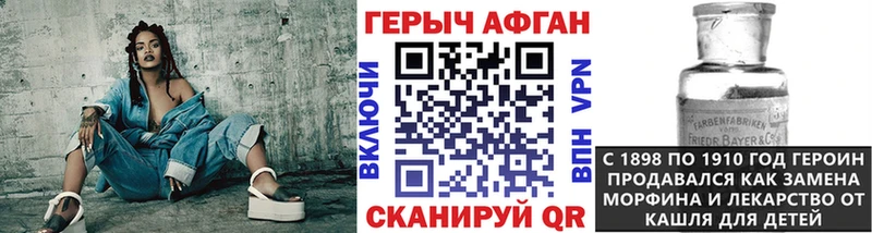 Героин Heroin  Пошехонье 