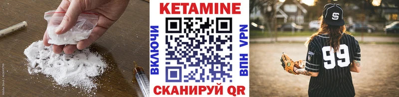 КЕТАМИН VHQ  Пошехонье 