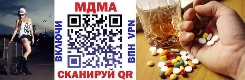 MDMA кристаллы  Пошехонье 