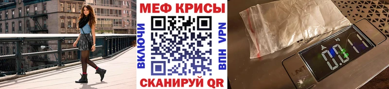 Меф кристаллы Пошехонье